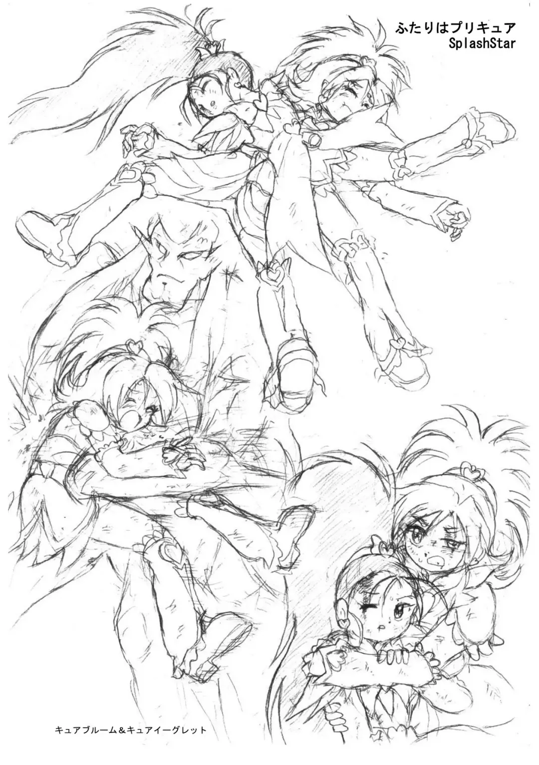 [Tyoujiya] PreCure All Stars Ryona & Ryoujoku Rough Gashuu Fhentai.net - Page 8