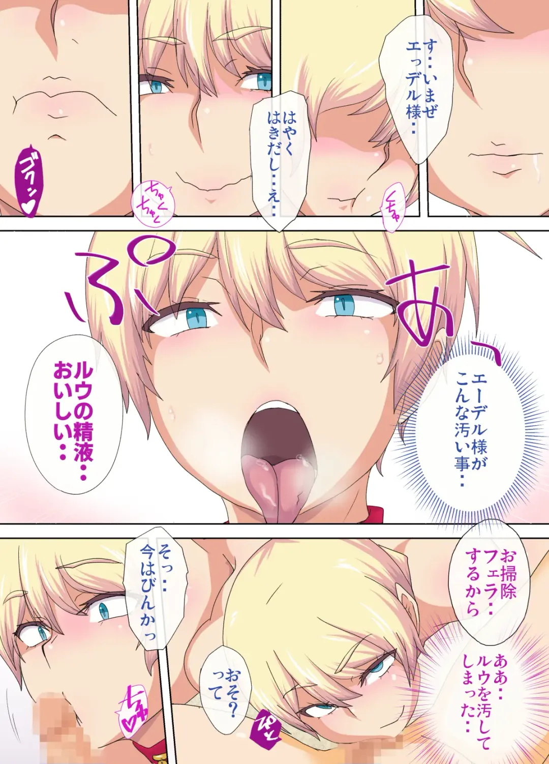 Himekishi Edel 2 ～Inmon Dorei Hen～ Fhentai - Page 10