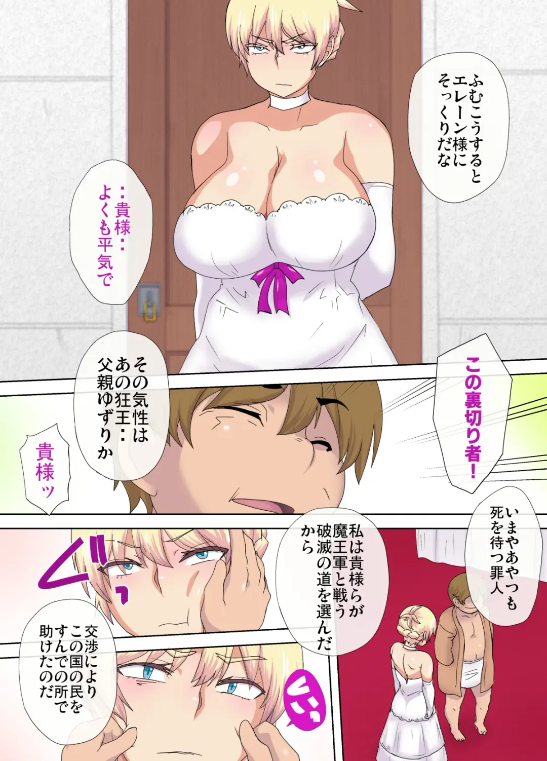 Himekishi Edel 2 ～Inmon Dorei Hen～ Fhentai - Page 22