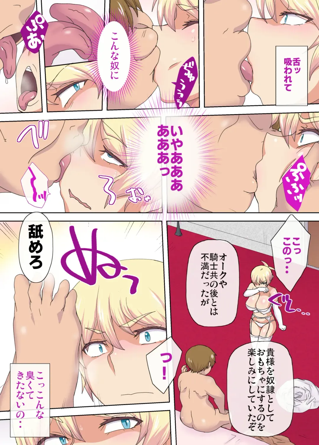 Himekishi Edel 2 ～Inmon Dorei Hen～ Fhentai - Page 24