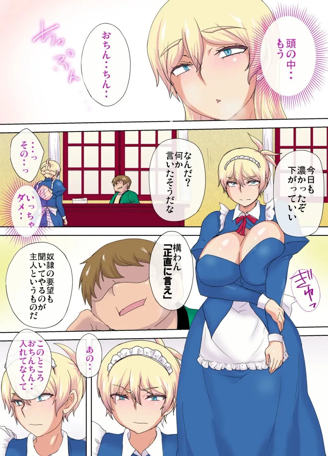 Himekishi Edel 2 ～Inmon Dorei Hen～ Fhentai - Page 40