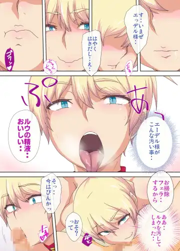 Himekishi Edel 2 ～Inmon Dorei Hen～ Fhentai - Page 10