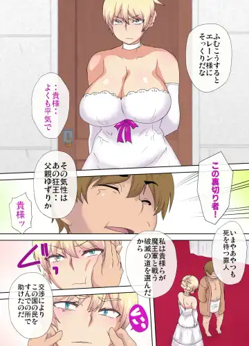 Himekishi Edel 2 ～Inmon Dorei Hen～ Fhentai - Page 22