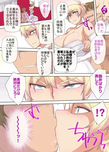 Himekishi Edel 2 ～Inmon Dorei Hen～ Fhentai - Page 23