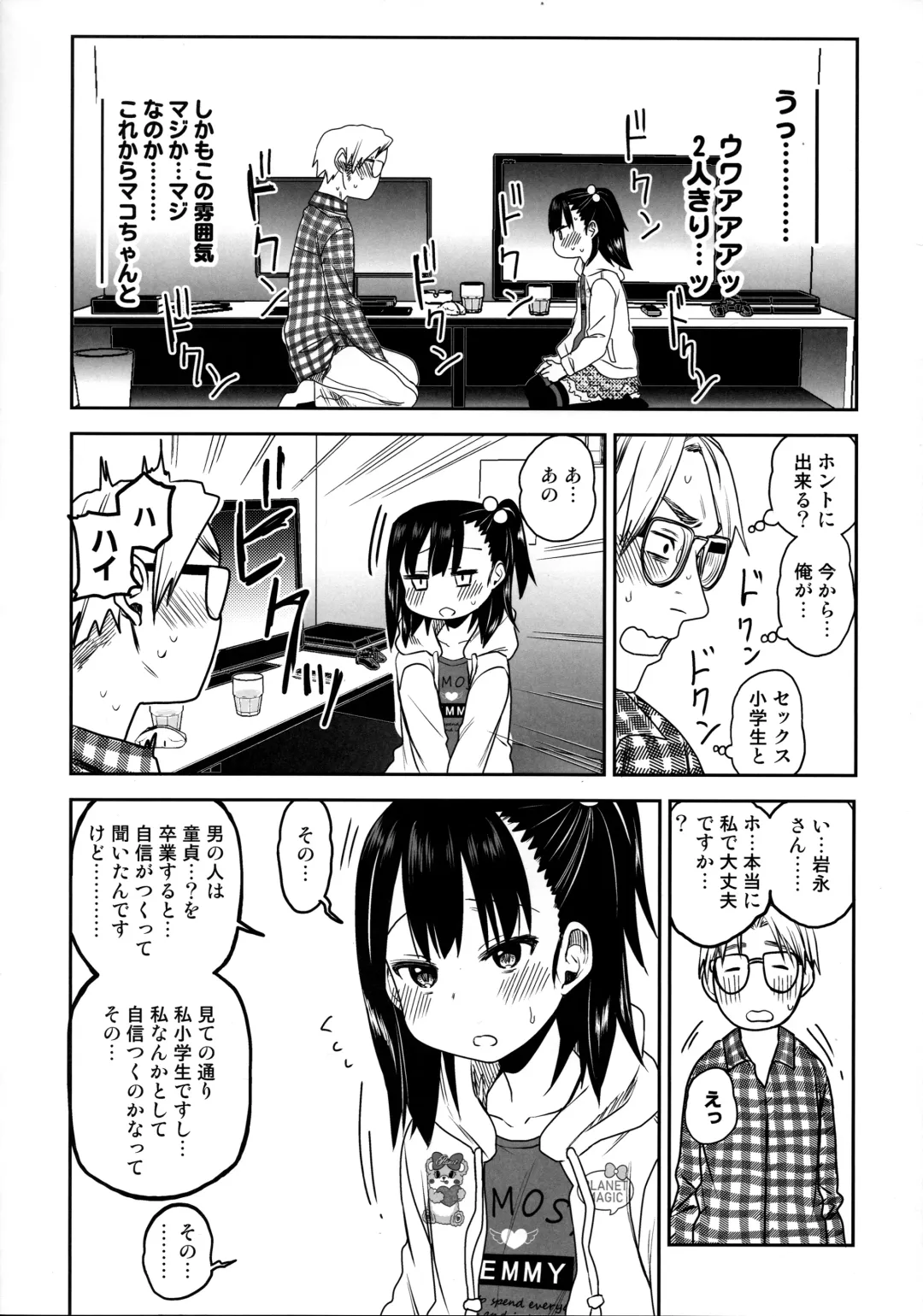 [Arekusa Mahone] Tonari no Mako-chan Season 2 Vol. 2 Fhentai - Page 16