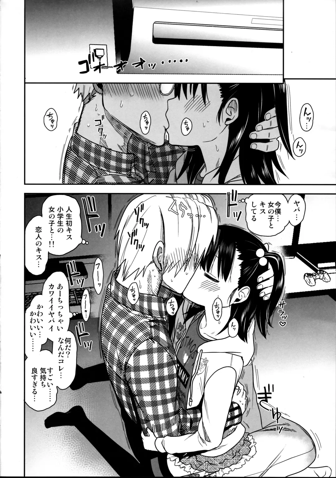 [Arekusa Mahone] Tonari no Mako-chan Season 2 Vol. 2 Fhentai - Page 18