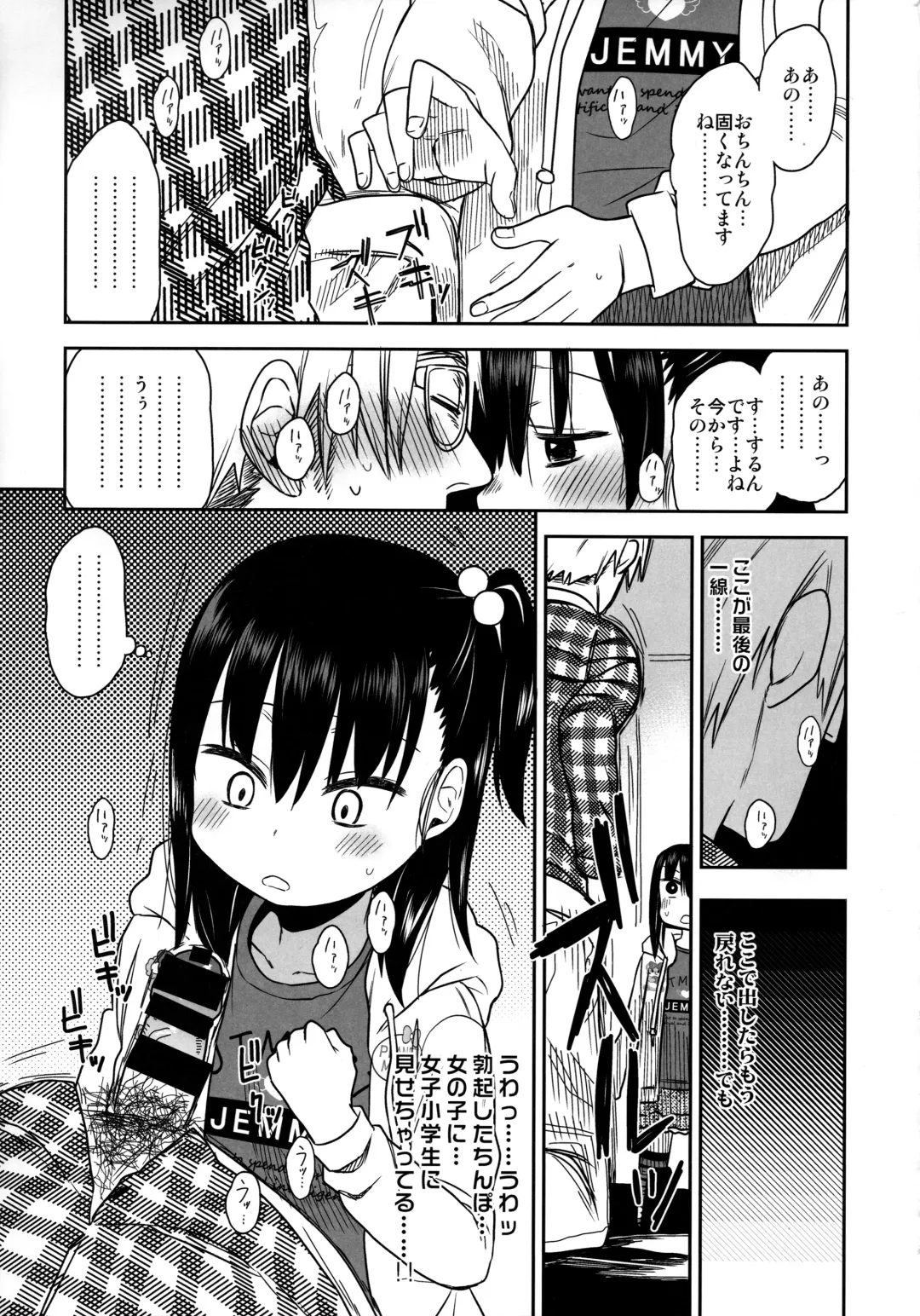 [Arekusa Mahone] Tonari no Mako-chan Season 2 Vol. 2 Fhentai - Page 21