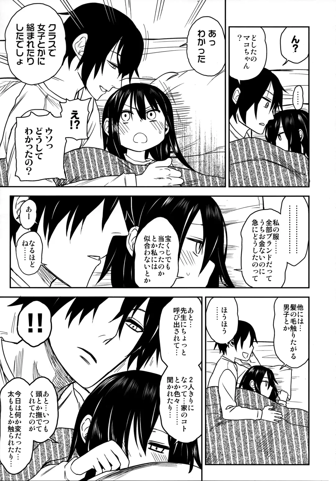 [Arekusa Mahone] Tonari no Mako-chan Season 2 Vol. 2 Fhentai - Page 37