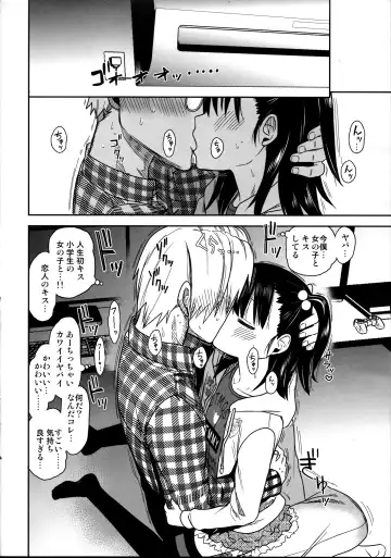 [Arekusa Mahone] Tonari no Mako-chan Season 2 Vol. 2 Fhentai - Page 18