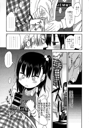 [Arekusa Mahone] Tonari no Mako-chan Season 2 Vol. 2 Fhentai - Page 21