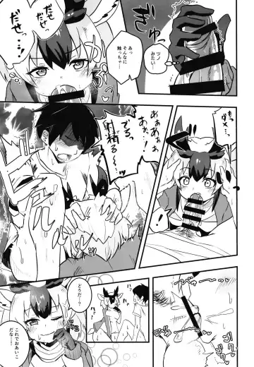 [Milli] Pronghorn-chan to Ase Mamire Fhentai - Page 9