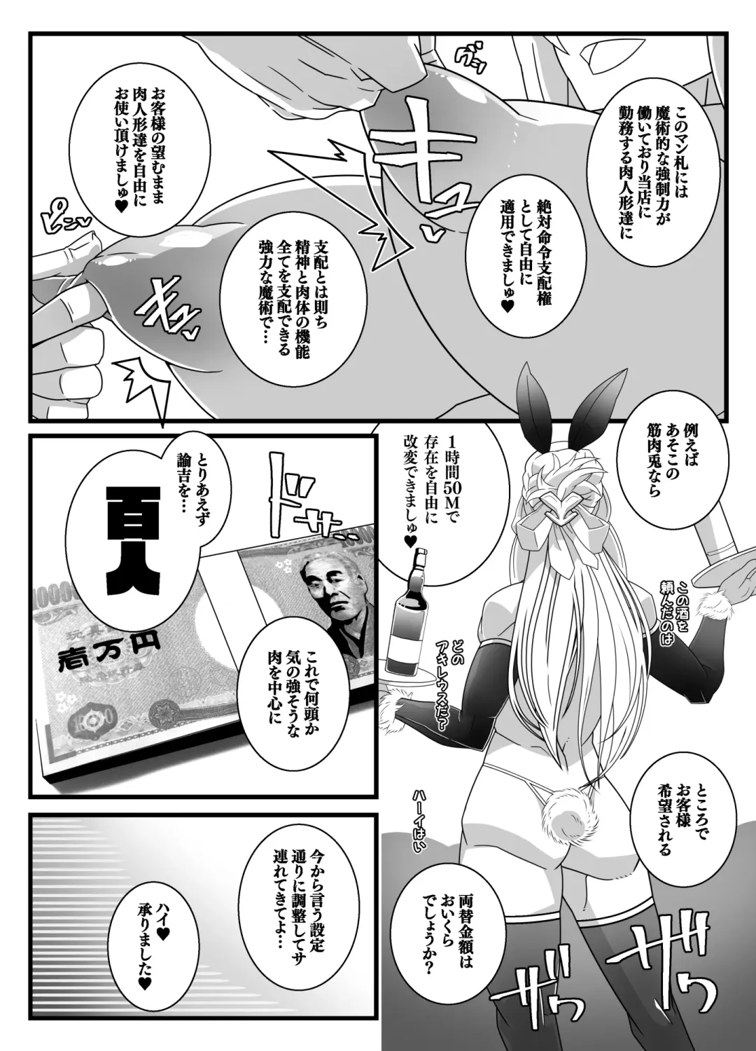 [Belu] Nijigen Shoukan Sennou Fuuzokuten Shinjuku 2-gouten Fhentai - Page 9