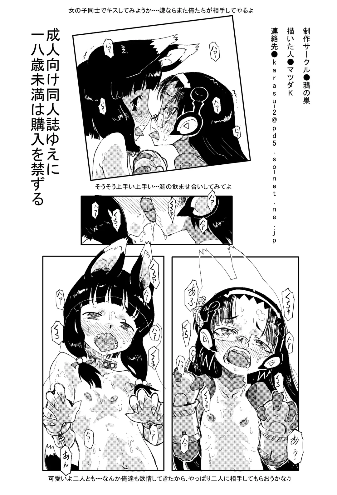 [Matsuda K] Dungeon Shougakkou de no Daibouken.... Sono Maa Iroiro to.... Fhentai.net - Page 12