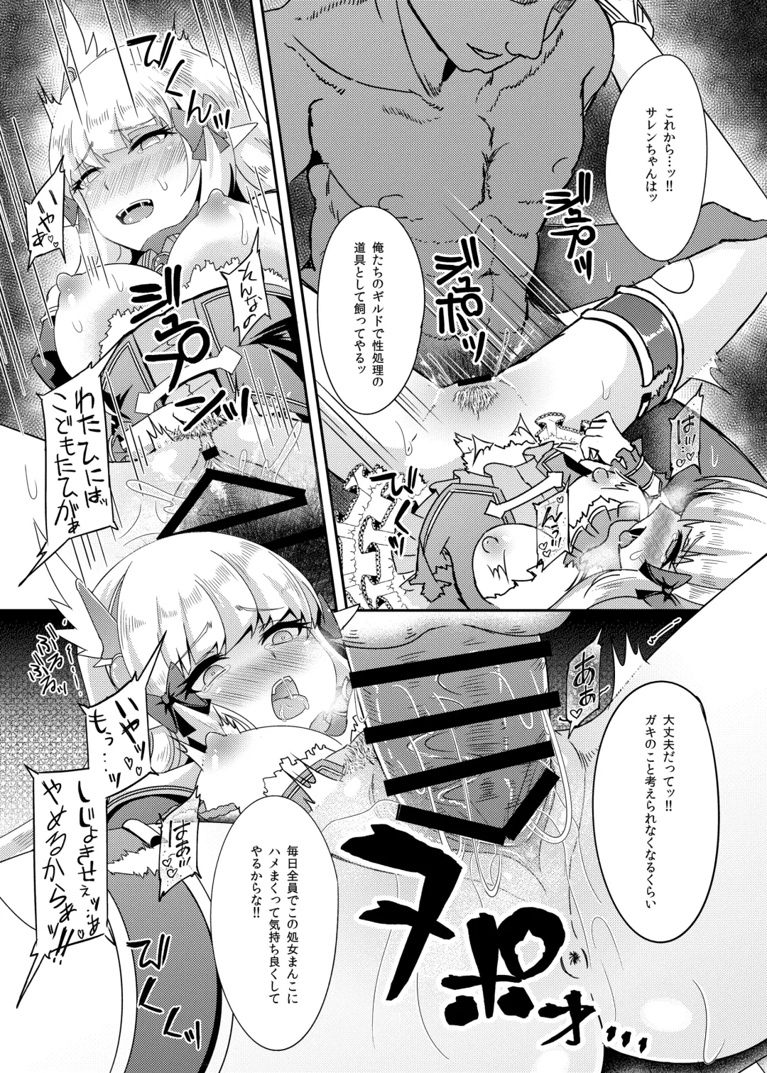 [Suisui] SAREN HARD Fhentai - Page 17
