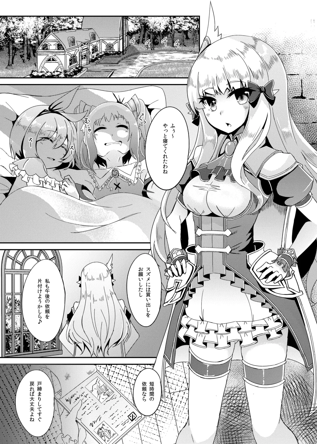 [Suisui] SAREN HARD Fhentai - Page 3