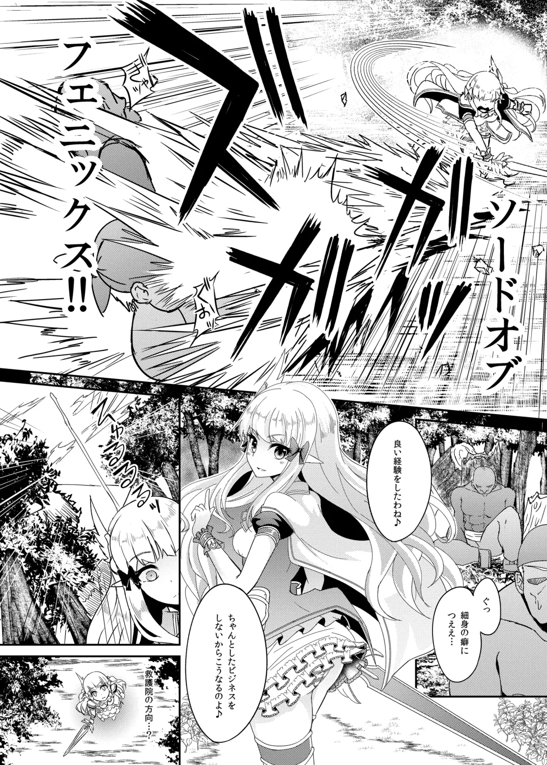 [Suisui] SAREN HARD Fhentai - Page 6