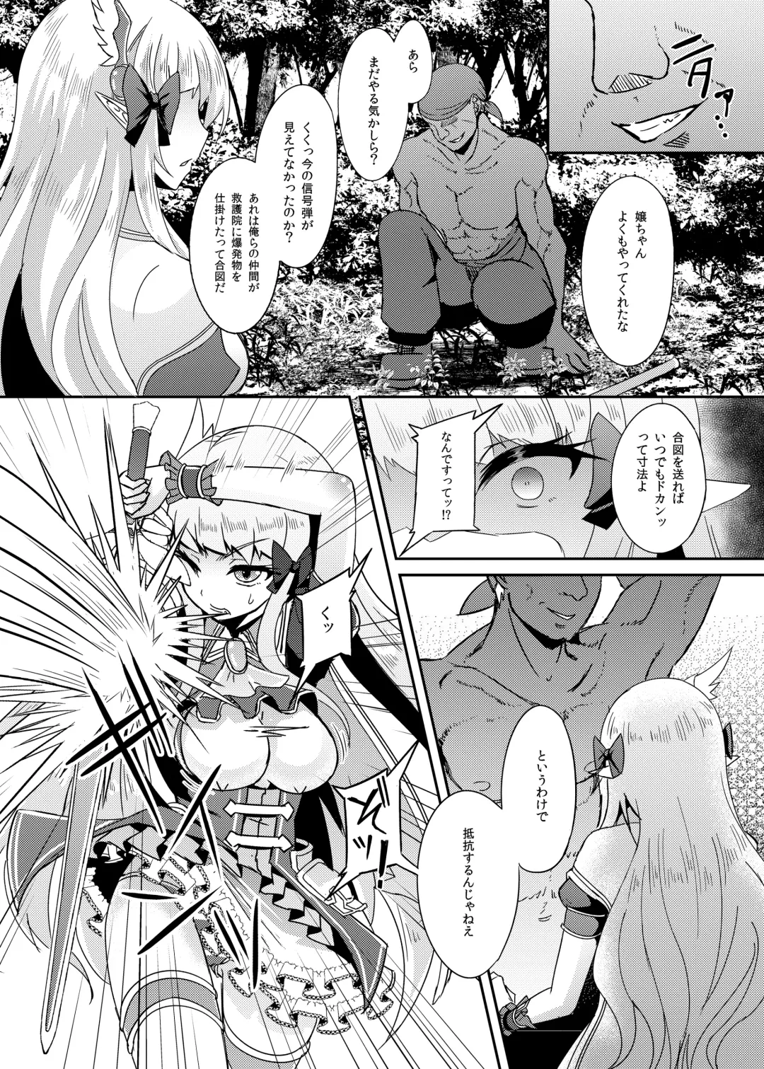 [Suisui] SAREN HARD Fhentai - Page 7
