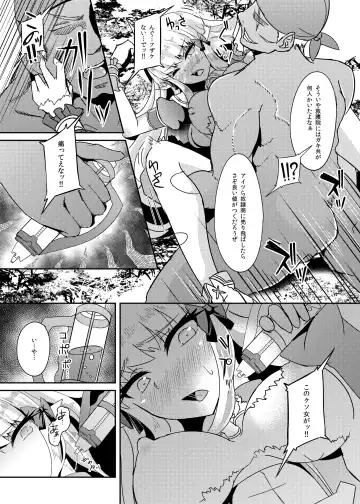 [Suisui] SAREN HARD Fhentai.net - Page 15