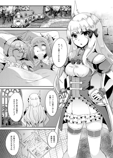 [Suisui] SAREN HARD Fhentai.net - Page 3