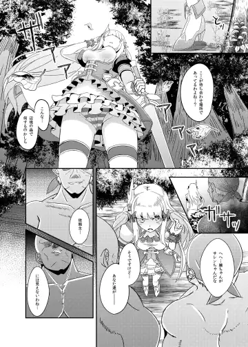 [Suisui] SAREN HARD Fhentai.net - Page 4