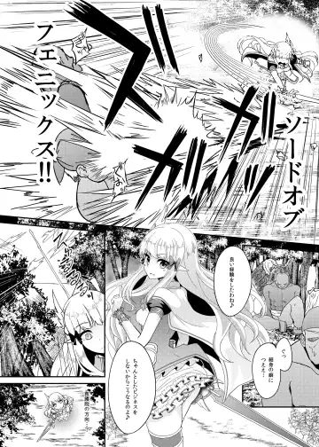 [Suisui] SAREN HARD Fhentai.net - Page 6