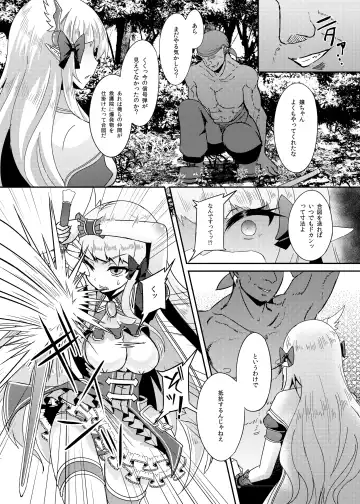 [Suisui] SAREN HARD Fhentai.net - Page 7