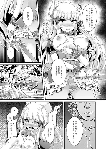 [Suisui] SAREN HARD Fhentai.net - Page 9