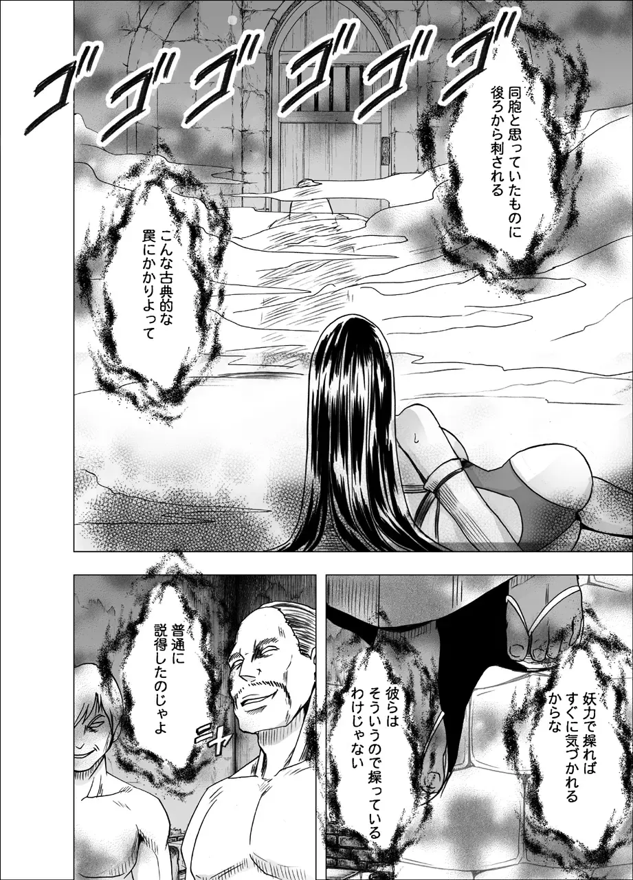 [Crimson] Shin Taimashii Kaguya 5 Fhentai.net - Page 67