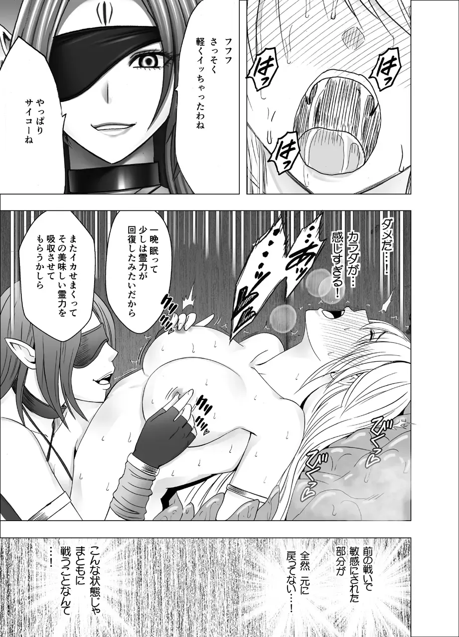 [Crimson] Shin Taimashii Kaguya 5 Fhentai.net - Page 8