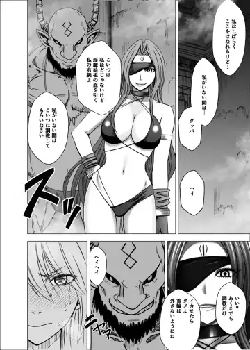 [Crimson] Shin Taimashii Kaguya 5 Fhentai.net - Page 23