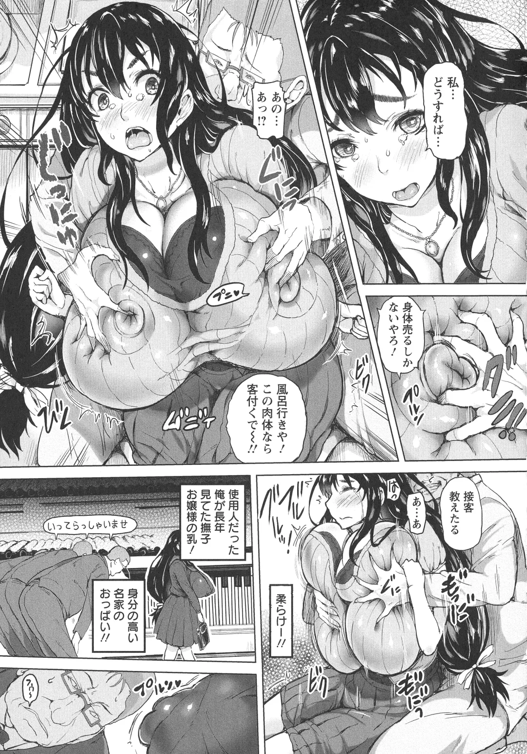 [Mozu K] Kannyuu Inryoku Fhentai - Page 113