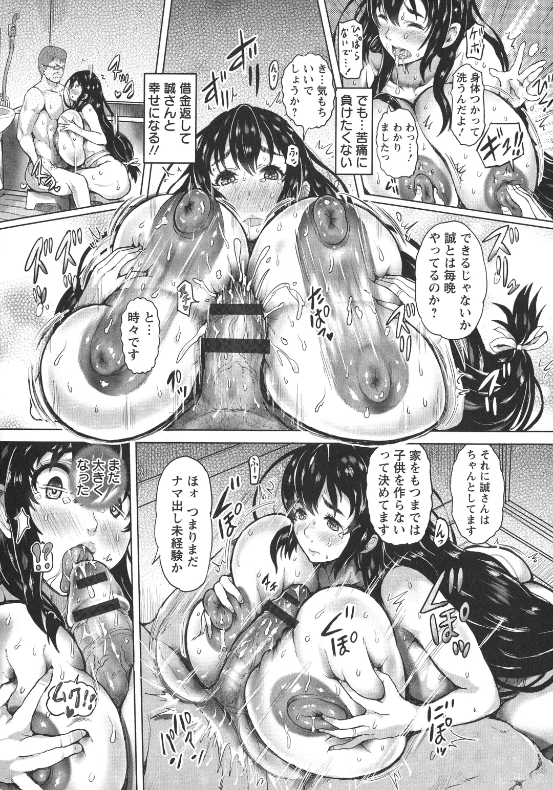 [Mozu K] Kannyuu Inryoku Fhentai - Page 118