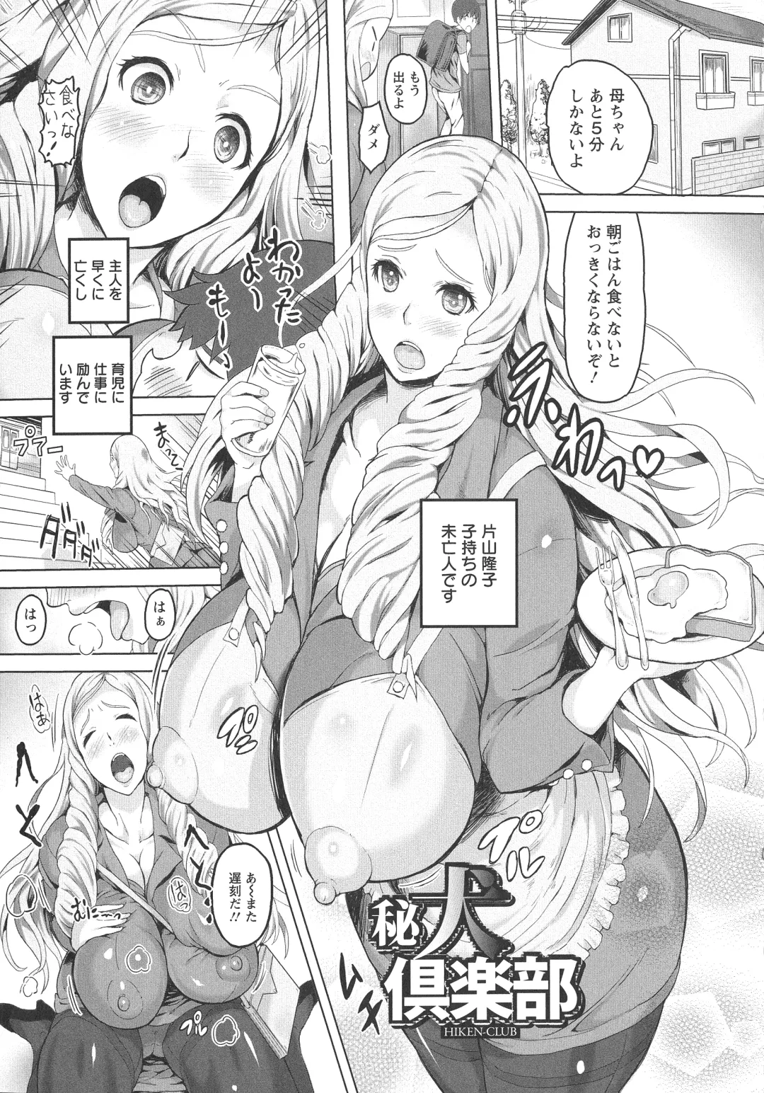 [Mozu K] Kannyuu Inryoku Fhentai - Page 131