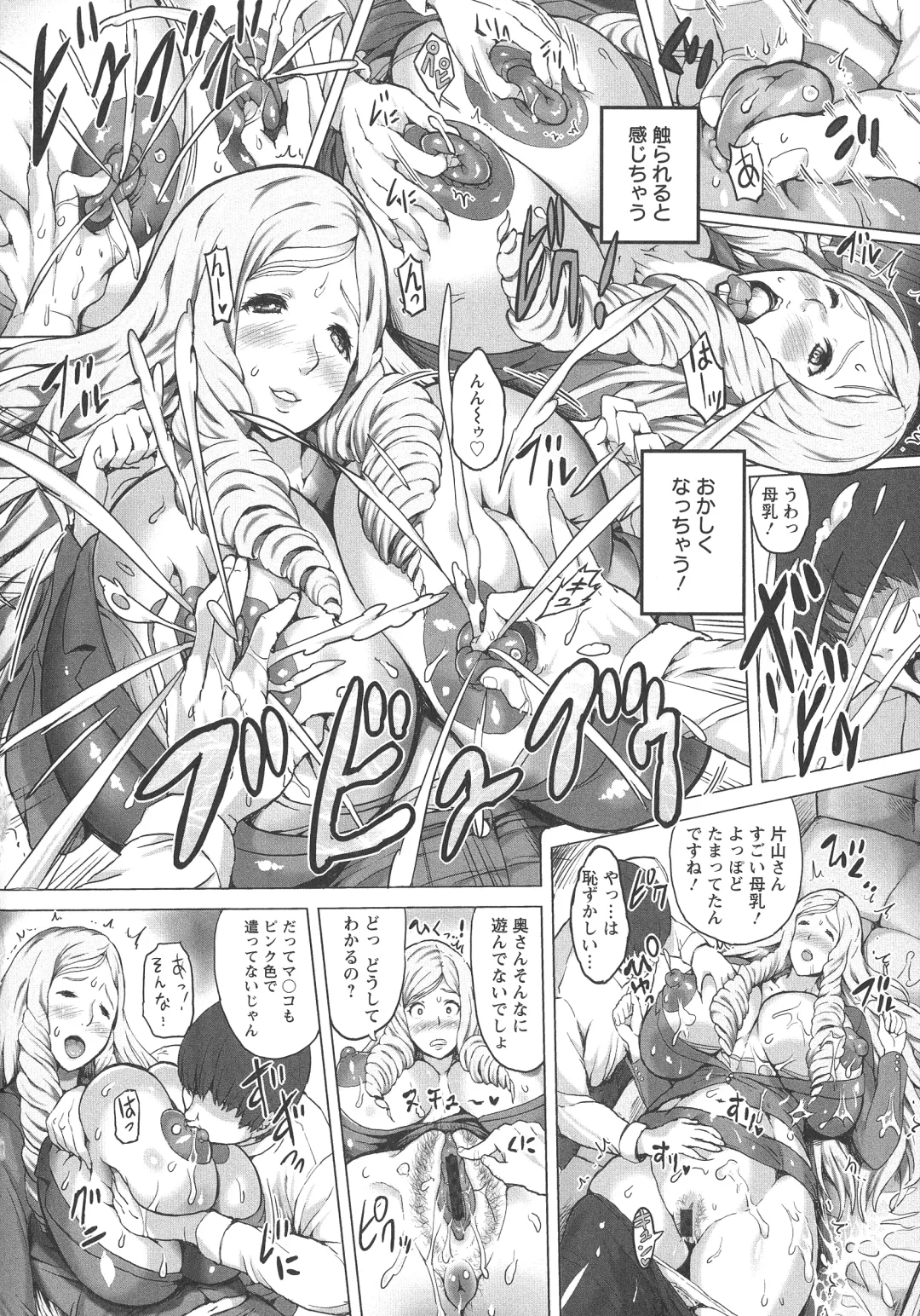 [Mozu K] Kannyuu Inryoku Fhentai - Page 136