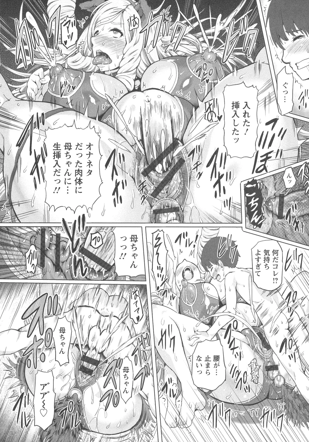 [Mozu K] Kannyuu Inryoku Fhentai - Page 148