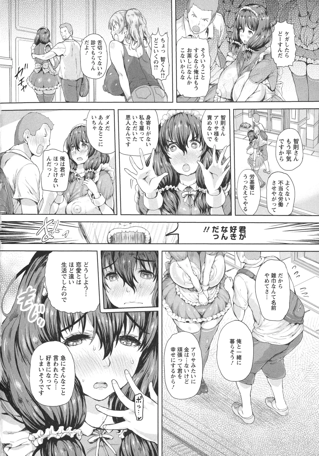 [Mozu K] Kannyuu Inryoku Fhentai - Page 34