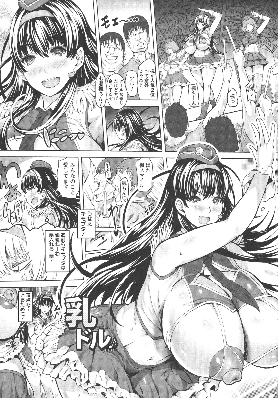 [Mozu K] Kannyuu Inryoku Fhentai - Page 51