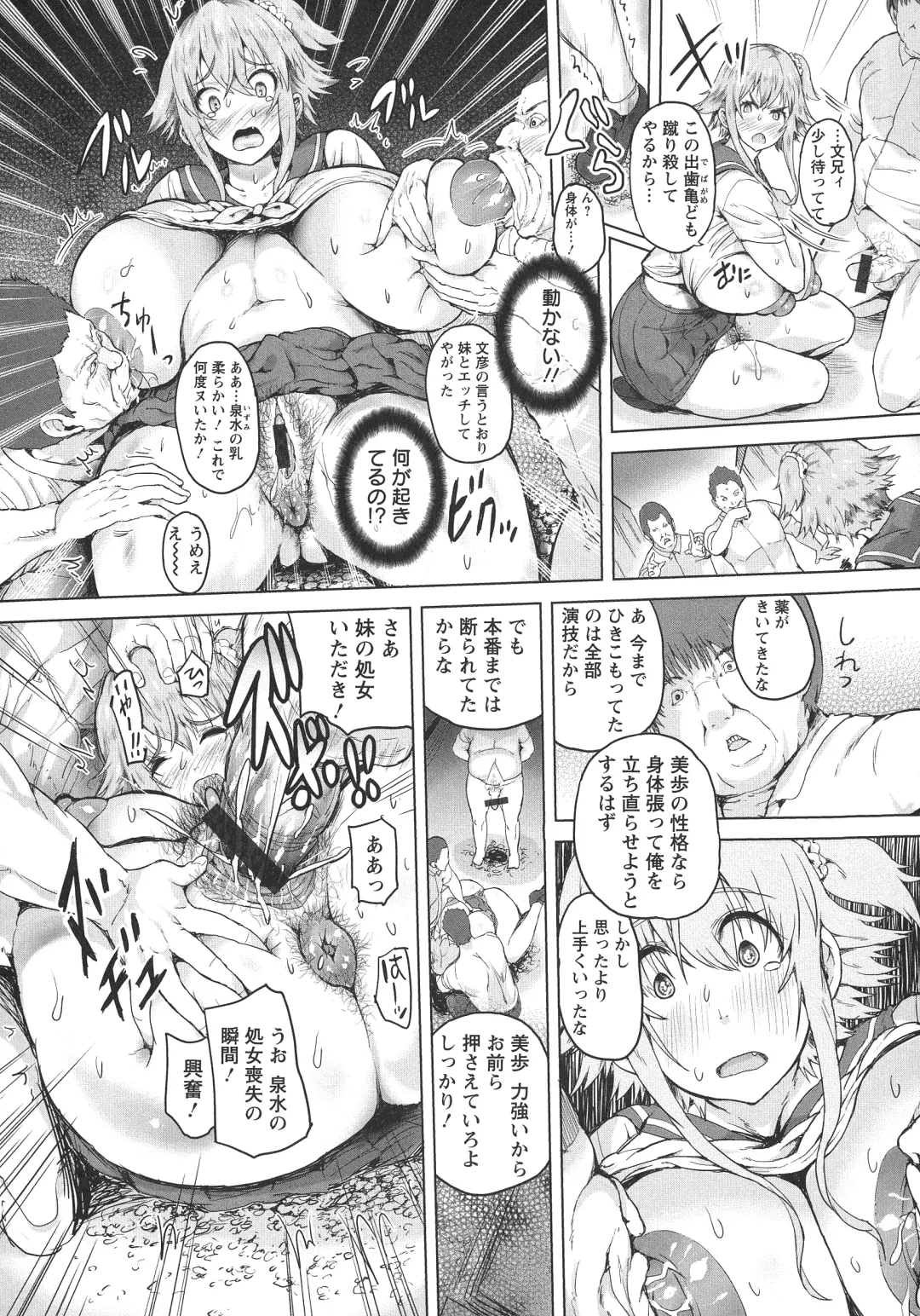 [Mozu K] Kannyuu Inryoku Fhentai - Page 86