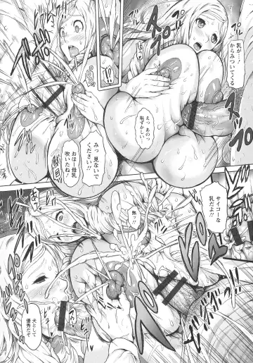 [Mozu K] Kannyuu Inryoku Fhentai - Page 138