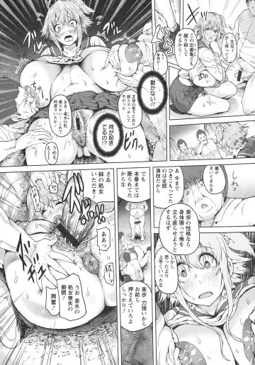 [Mozu K] Kannyuu Inryoku Fhentai - Page 86