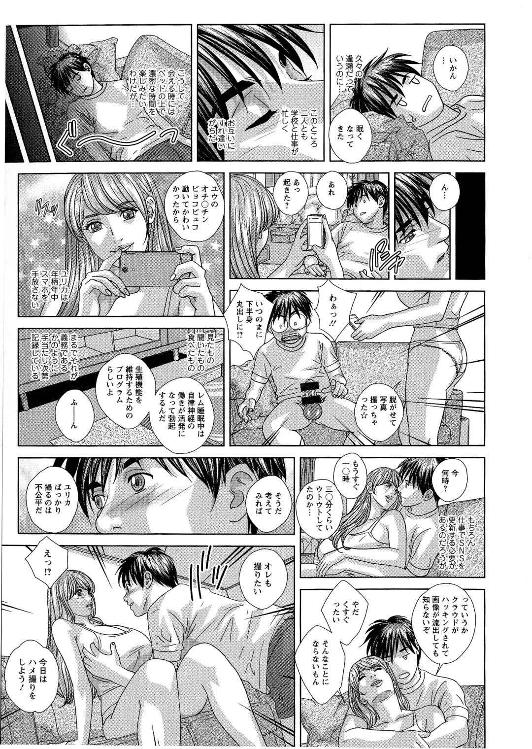 [Nishimaki Tohru] SUPER BOOBS -Chounyuu- Fhentai - Page 113