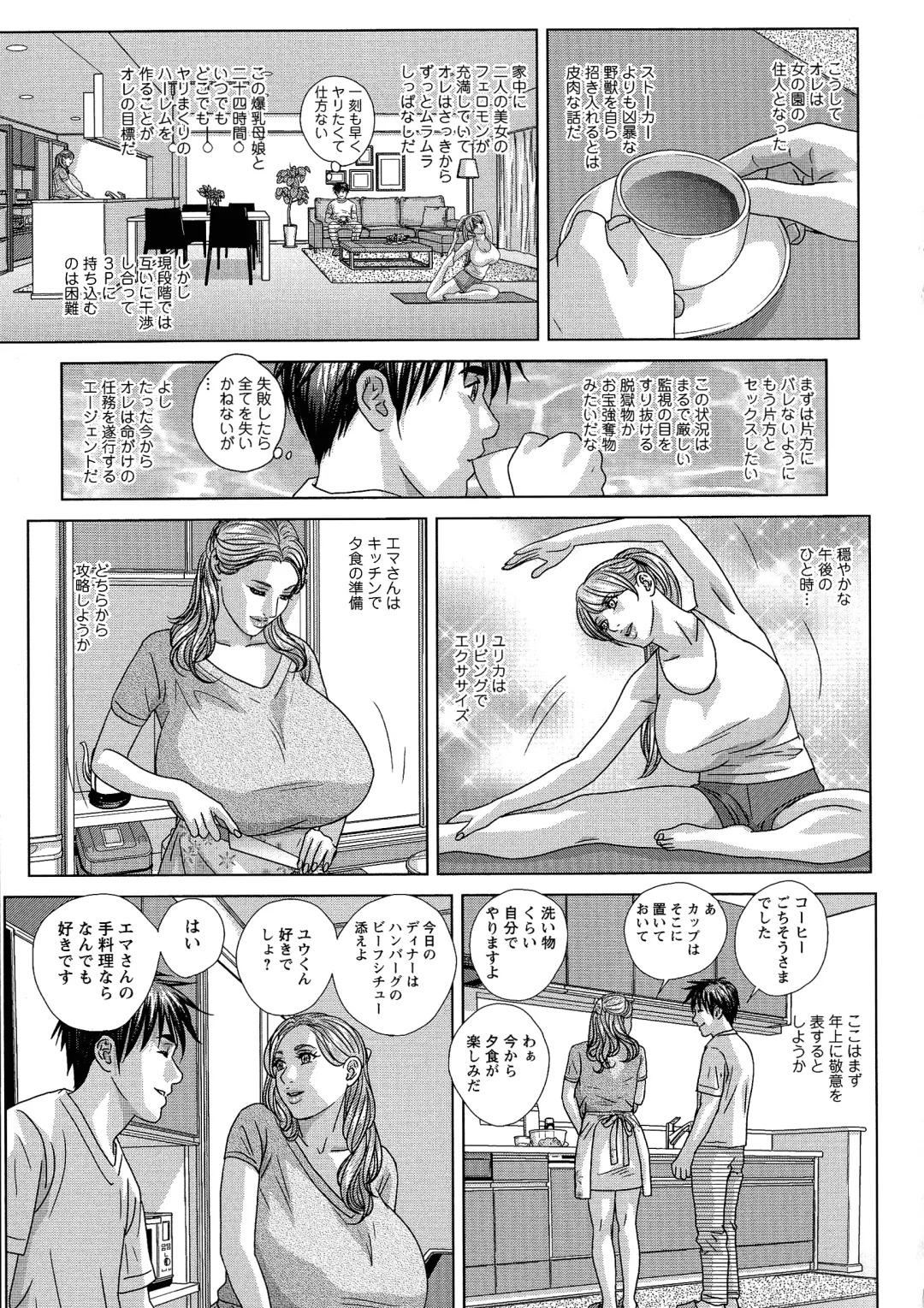[Nishimaki Tohru] SUPER BOOBS -Chounyuu- Fhentai - Page 131