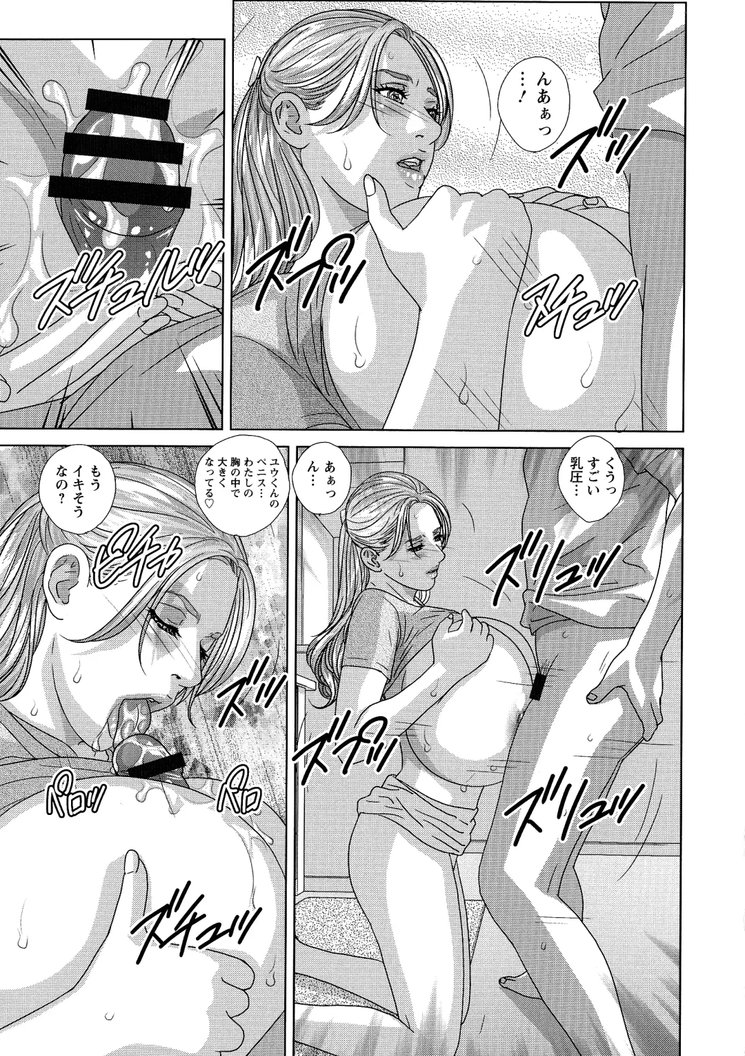[Nishimaki Tohru] SUPER BOOBS -Chounyuu- Fhentai - Page 139