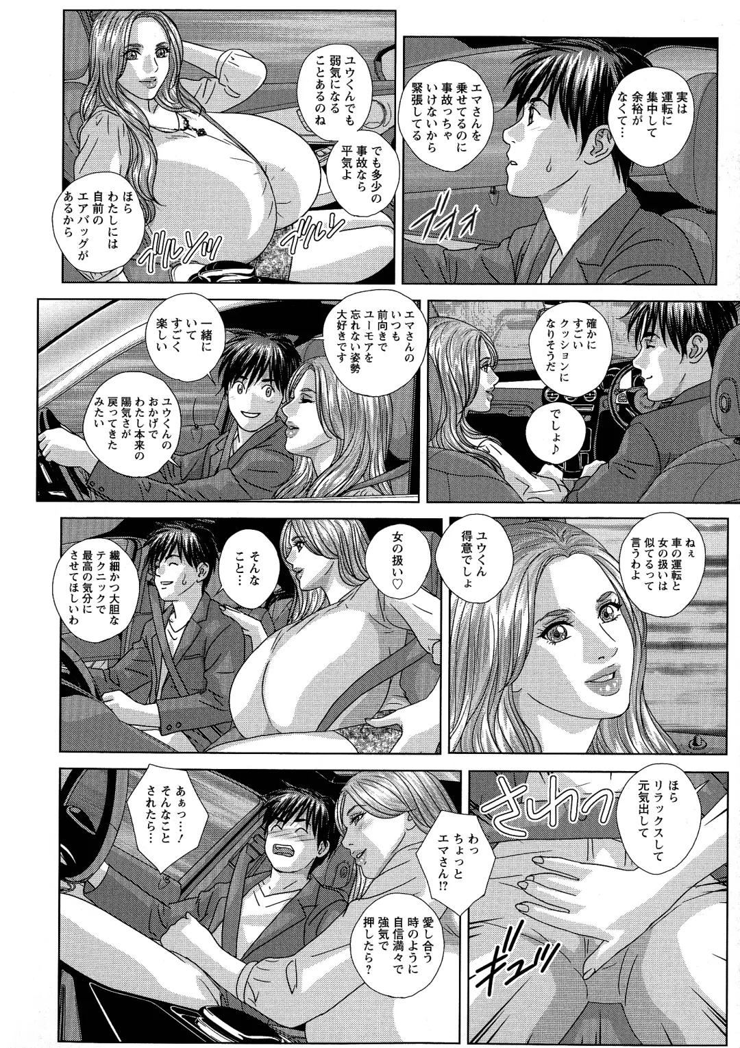 [Nishimaki Tohru] SUPER BOOBS -Chounyuu- Fhentai - Page 178
