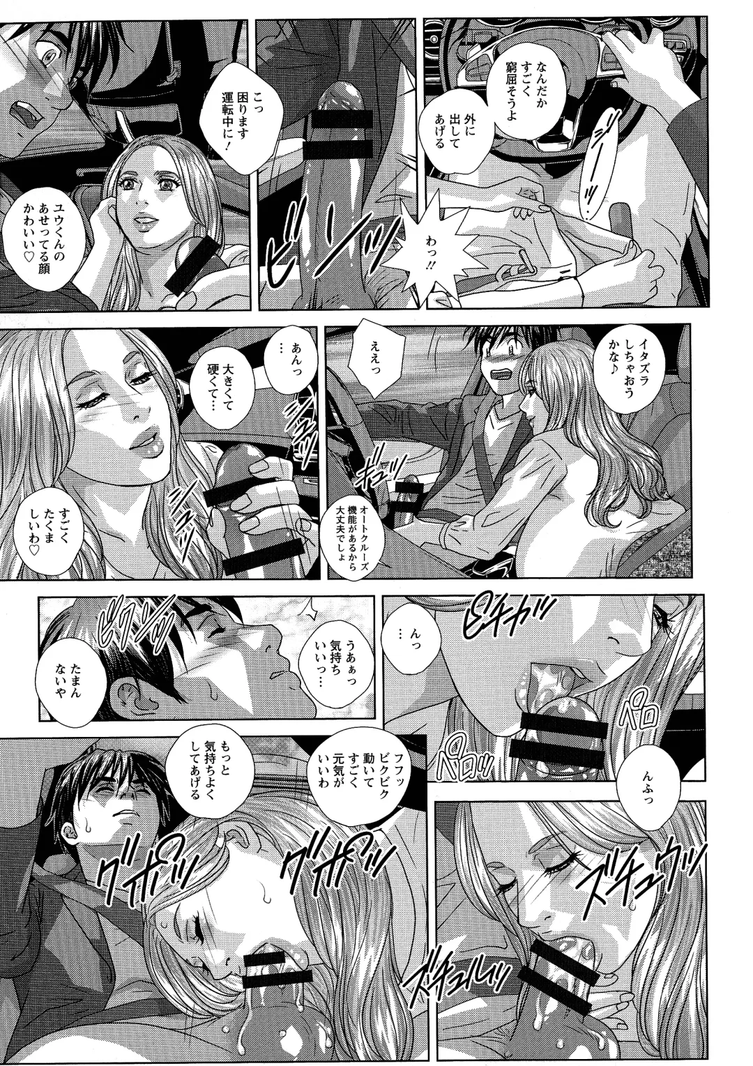 [Nishimaki Tohru] SUPER BOOBS -Chounyuu- Fhentai - Page 179