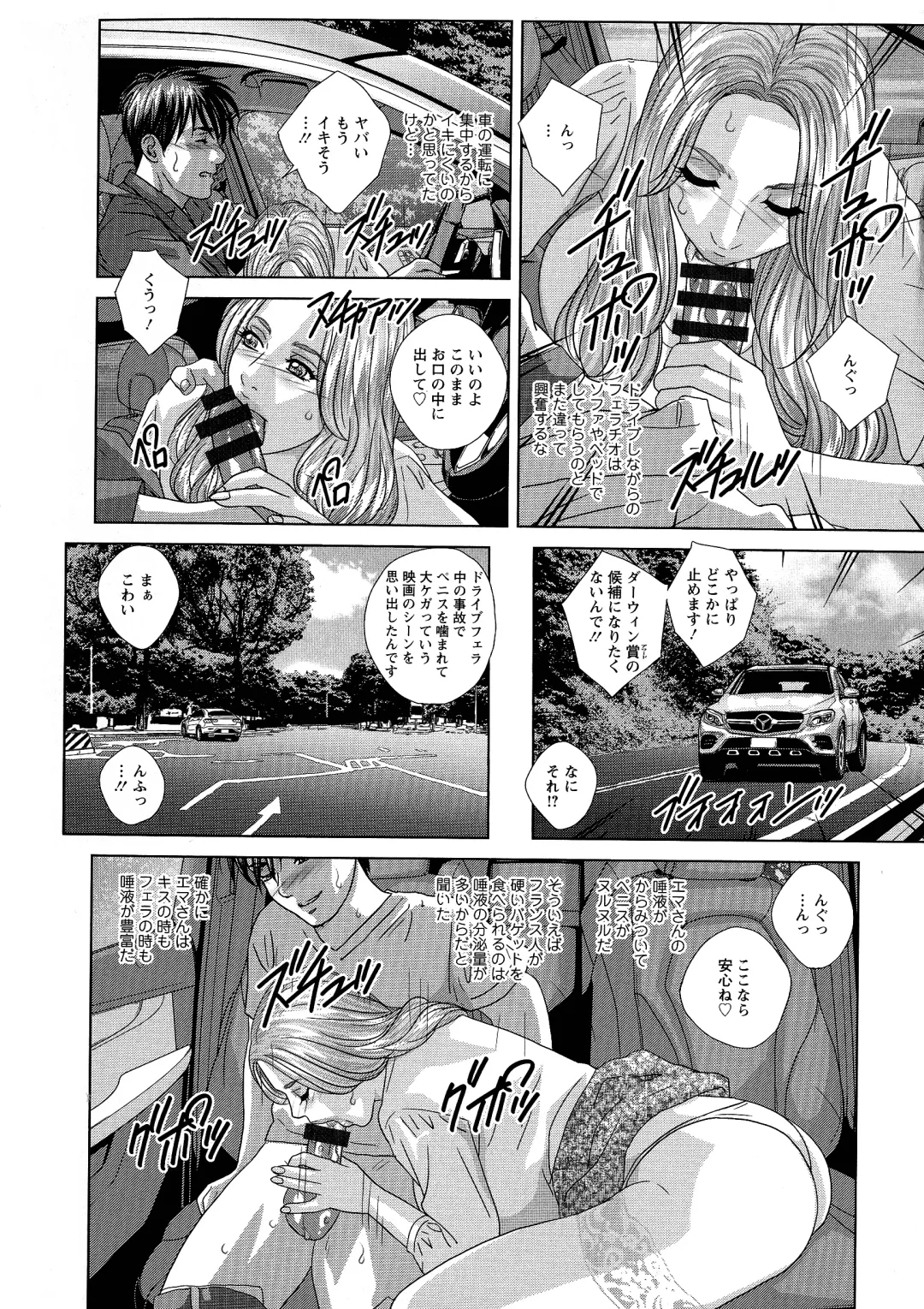 [Nishimaki Tohru] SUPER BOOBS -Chounyuu- Fhentai - Page 180