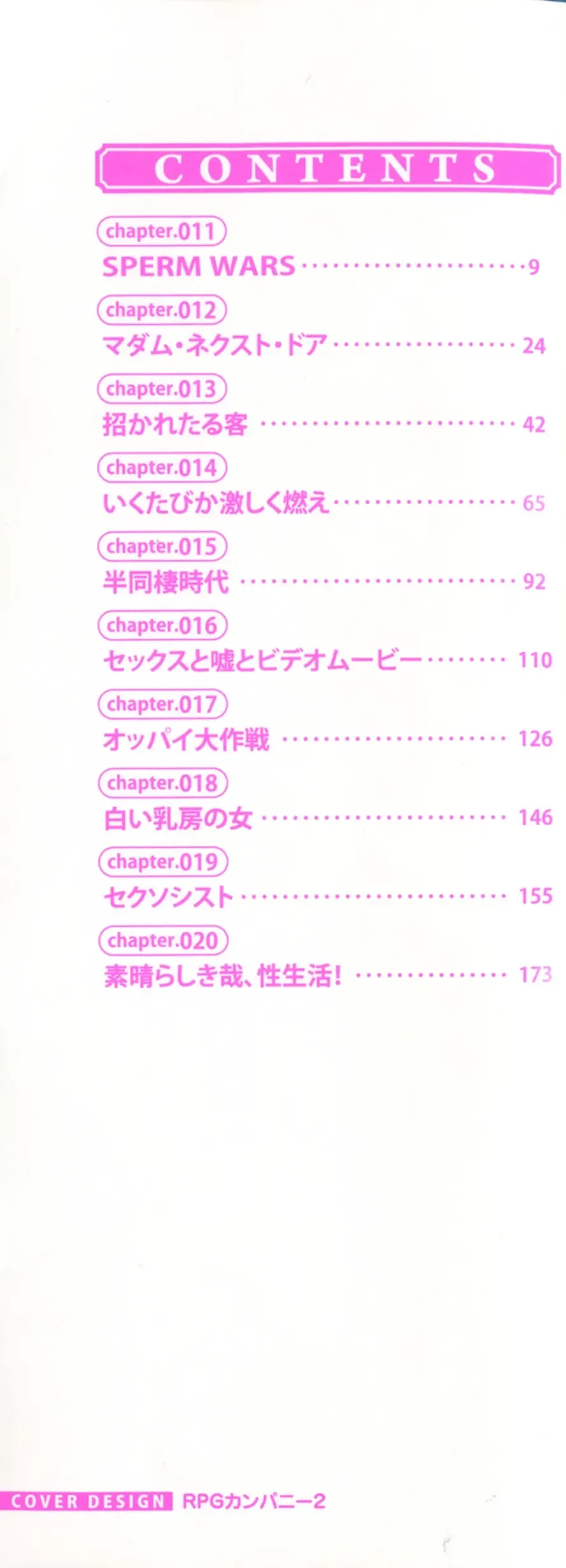 [Nishimaki Tohru] SUPER BOOBS -Chounyuu- Fhentai - Page 3