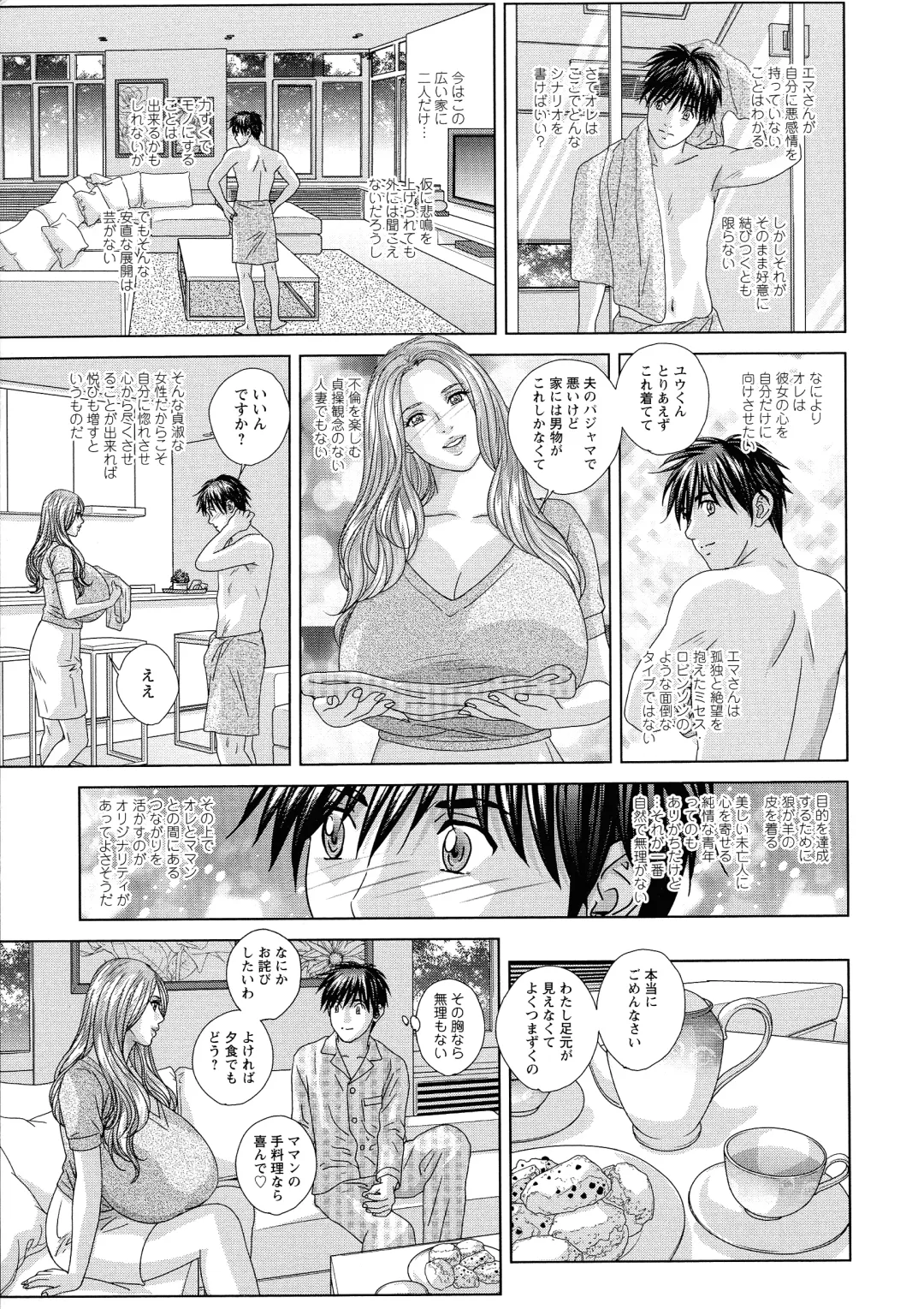 [Nishimaki Tohru] SUPER BOOBS -Chounyuu- Fhentai - Page 31