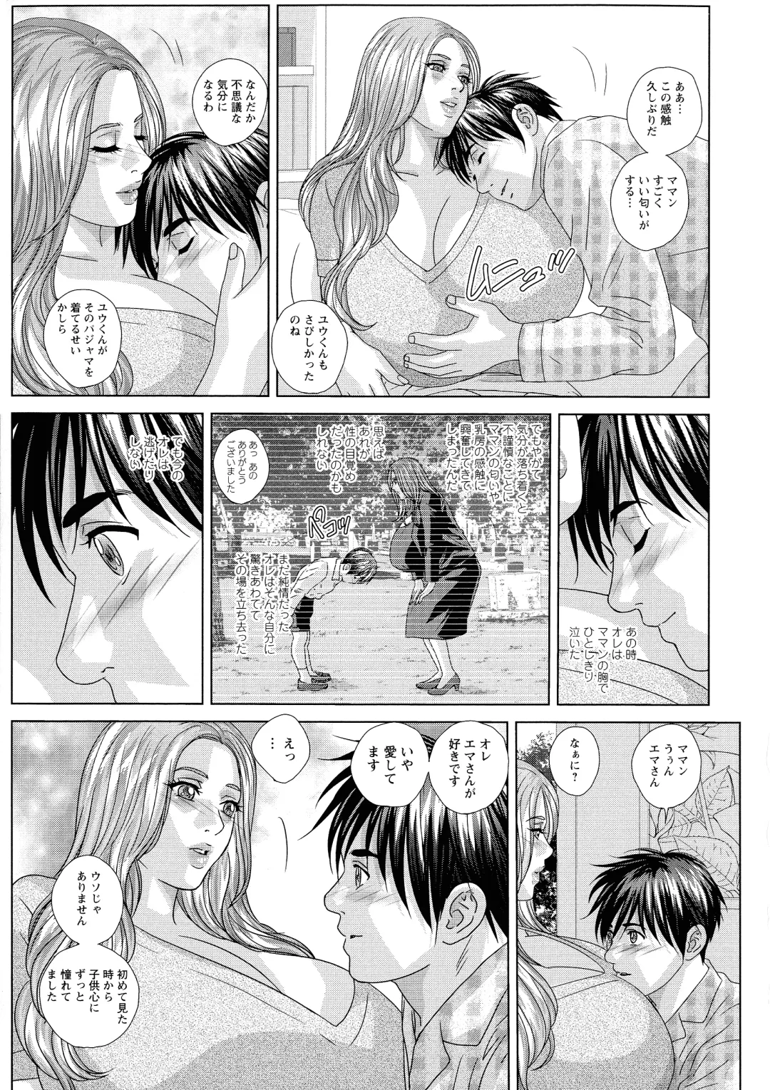 [Nishimaki Tohru] SUPER BOOBS -Chounyuu- Fhentai - Page 33