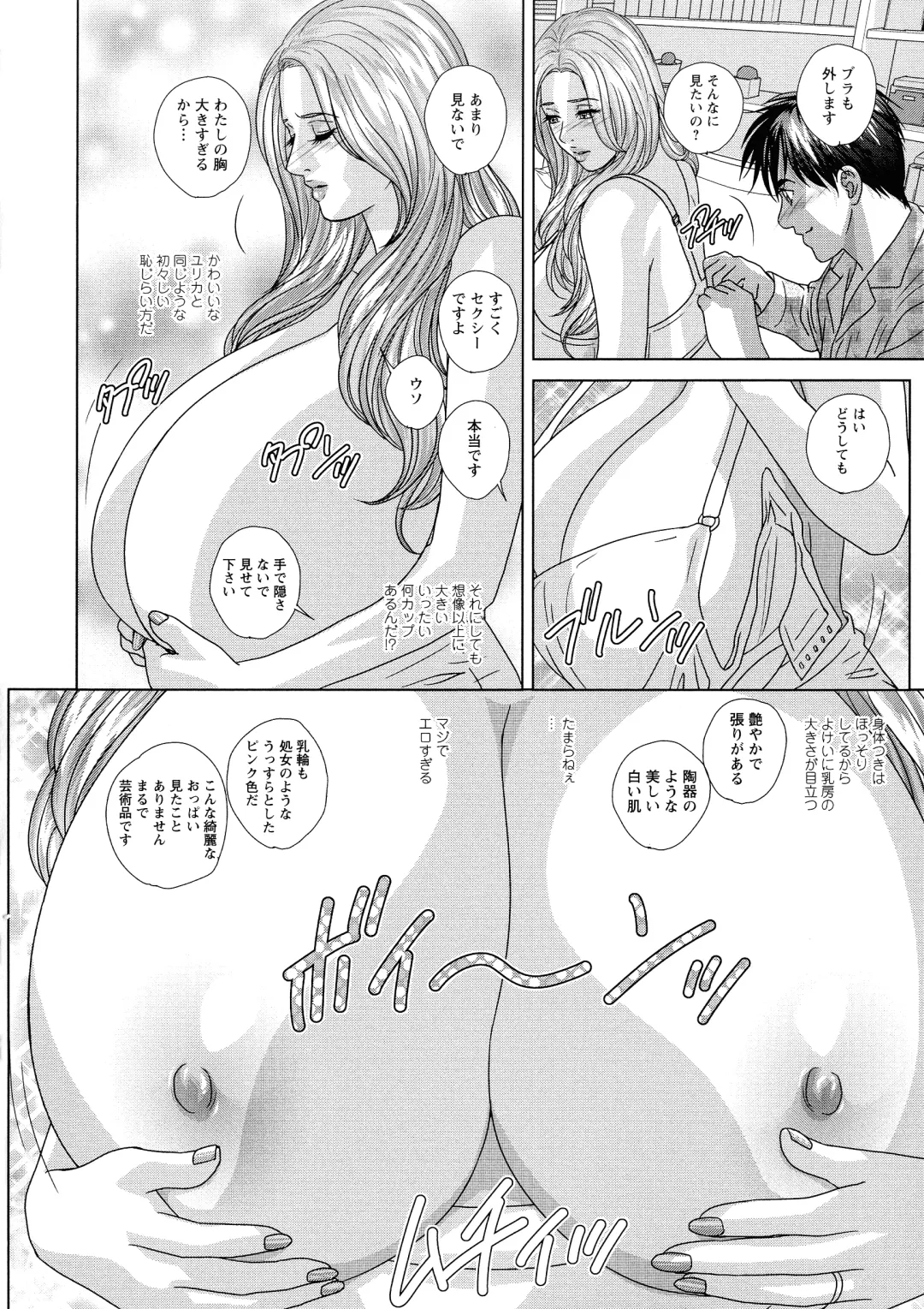 [Nishimaki Tohru] SUPER BOOBS -Chounyuu- Fhentai - Page 38